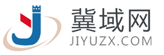 冀域网