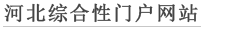 冀域网