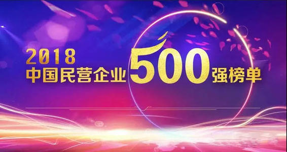 河北32个!请叫我中国民企500强