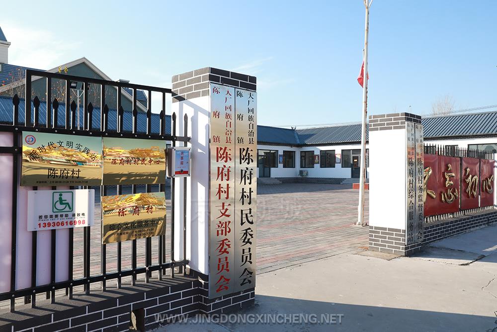 陈府村：文明乡风绘就乡村振兴美丽画卷