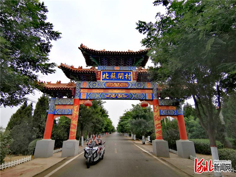 衡水北苏闸村：好规矩带来好乡风