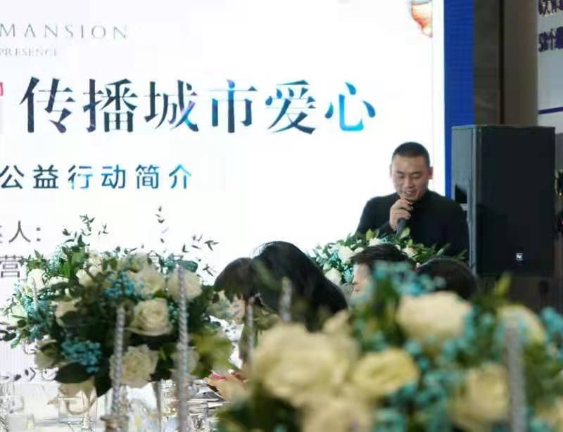 2020年河北企业家慈善夜项目启动