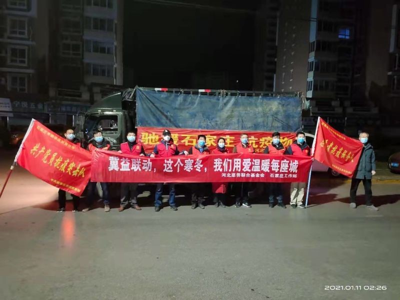争分夺秒 社区消杀物资深夜抵达河北石家庄