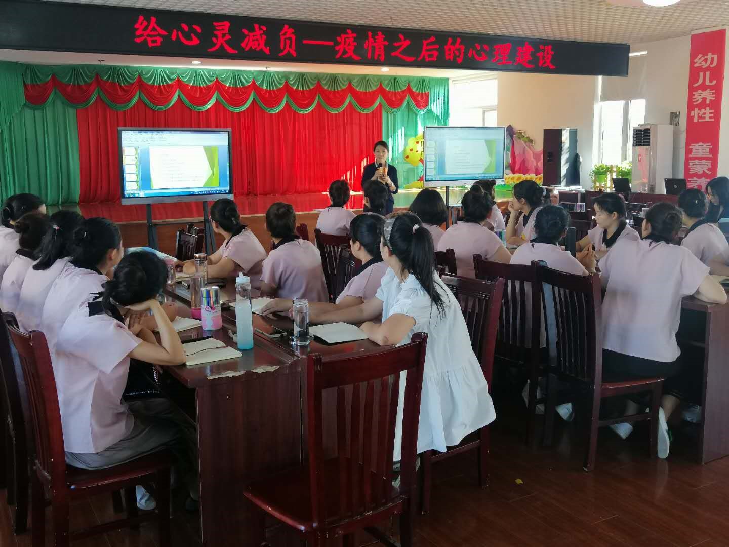 疫情后心理建设培训课走进石家庄藁城区幼儿园