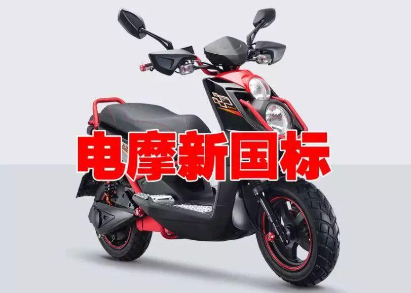 辛集市三安车业获电动摩托车准入资质