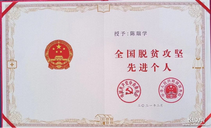 魏县荣获全国脱贫攻坚先进集体
