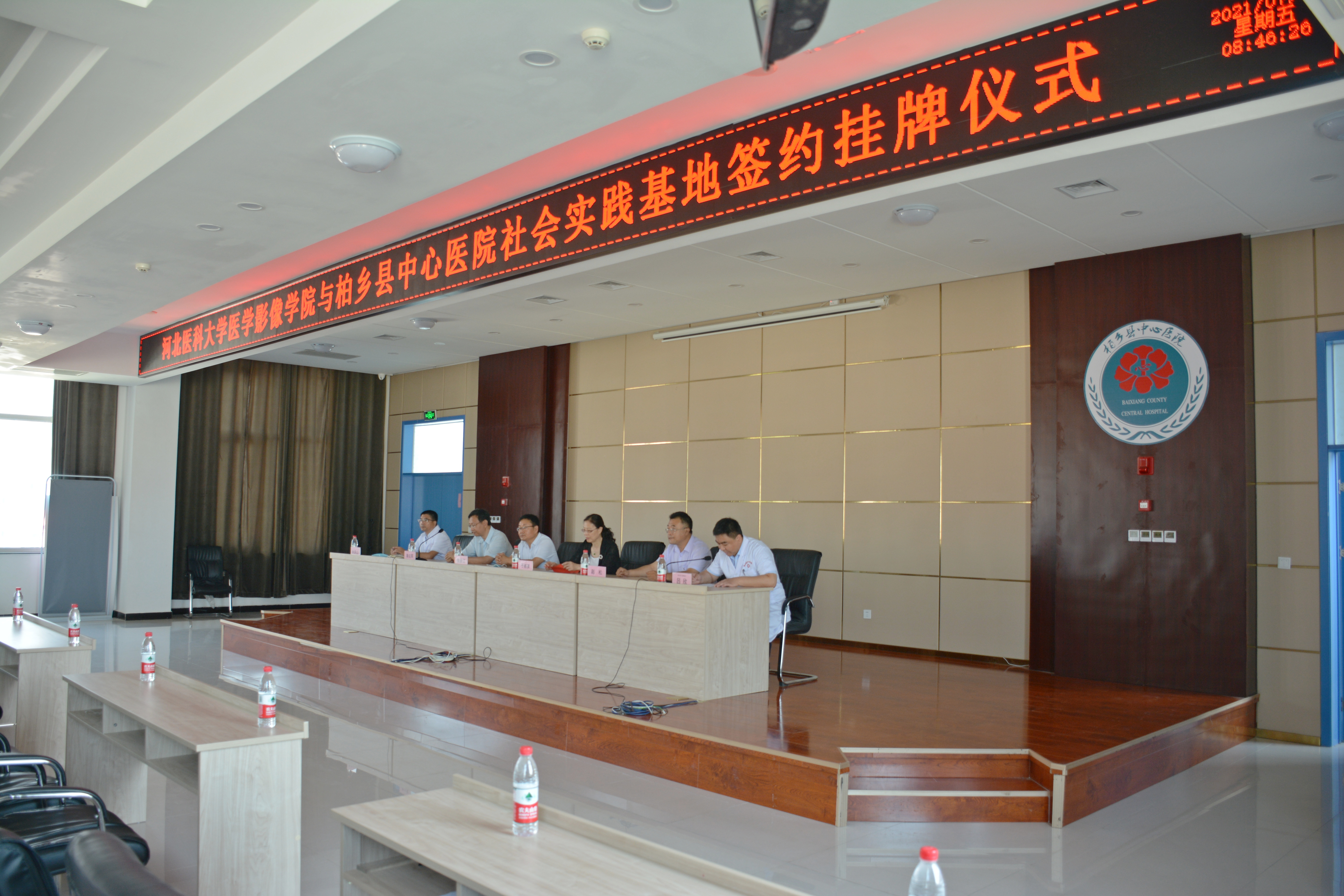 柏乡县中心医院举办与河北医科大学医学影像学院社会实践基地签约挂牌仪式