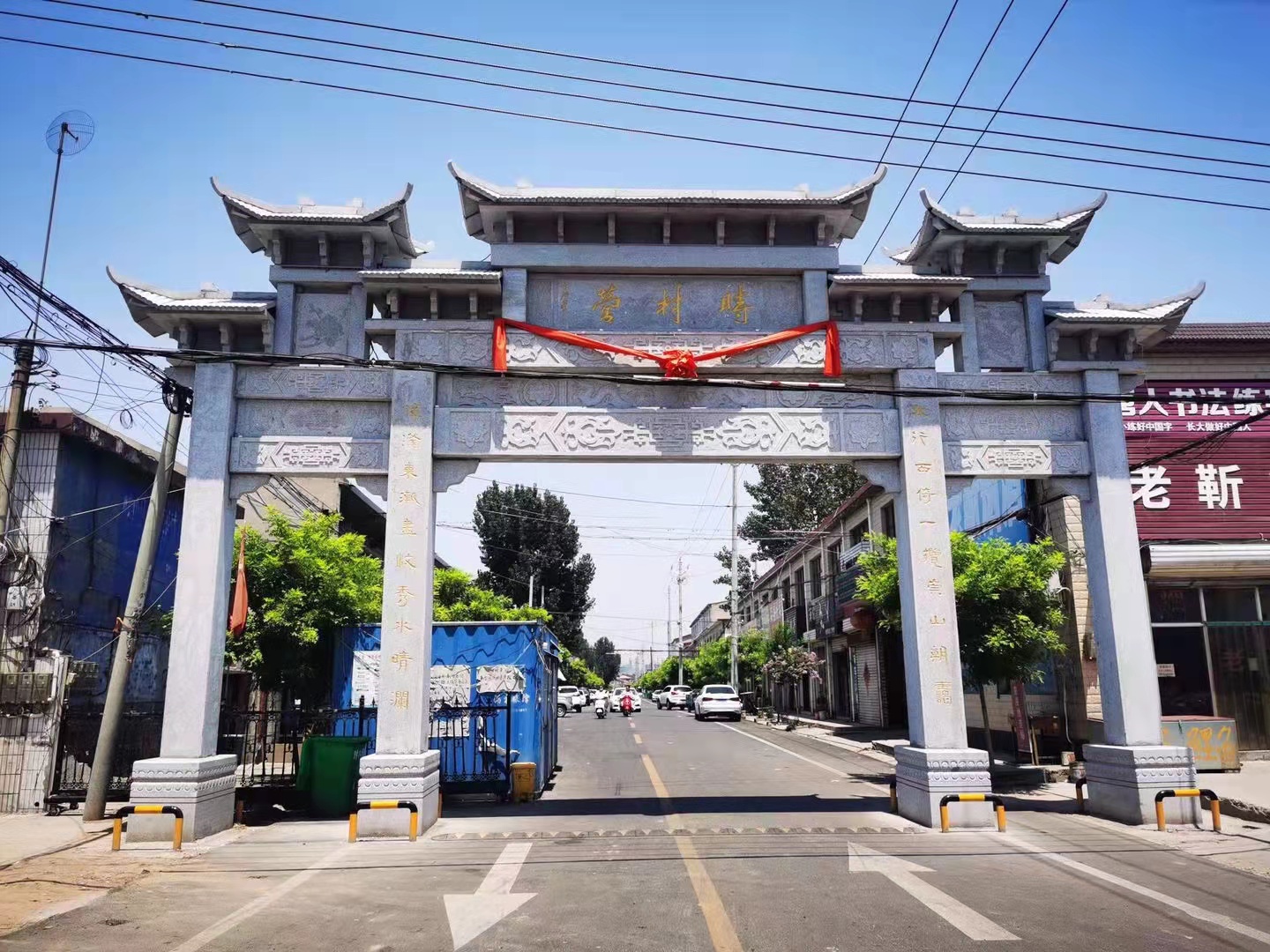 河北磁县时村营乡时村营村：提升人居环境 我们在行动