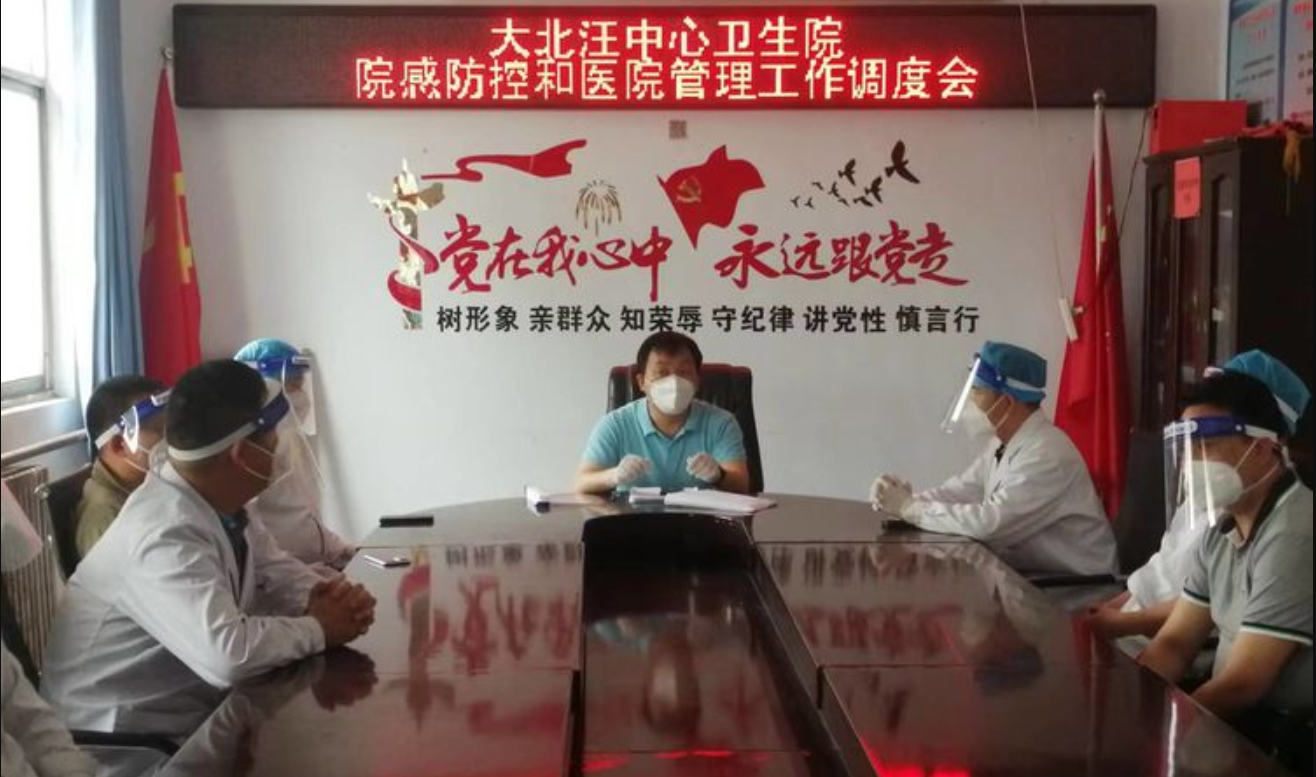 永年区大北汪中心卫生院对防疫工作再调度再落实