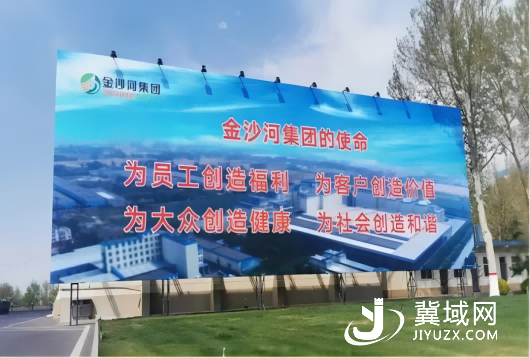 “金沙河”品牌荣登“首批河北老字号名