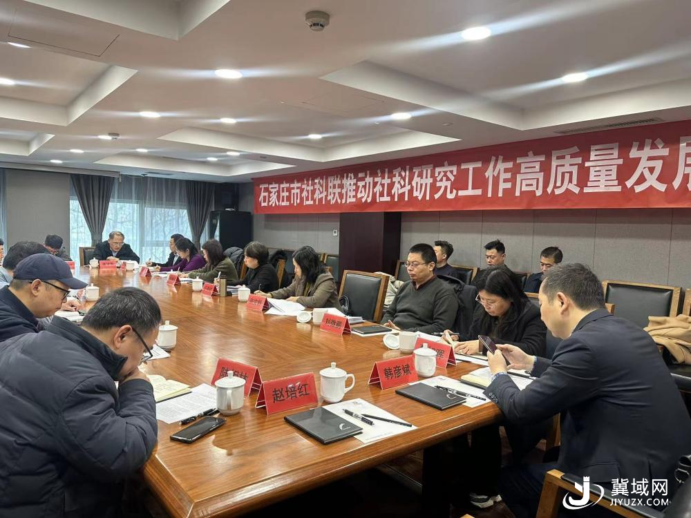 石家庄市社科界召开座谈会—— 市公关协