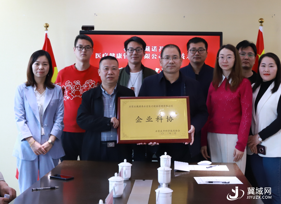 藏诺养正堂荣获“河北省著名品牌”