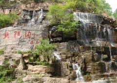 武安市朝阳沟