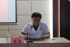 河北柏乡县中心医院开展“红色沂蒙”专题党课活动