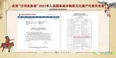 国家级非遗项目——熠熠生辉的沙河（下解）皮影戏