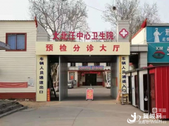 永年区大北汪中心卫生院免费为老年人体
