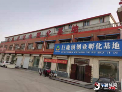 家门口培训 家门口创业 家门口致富 巨鹿