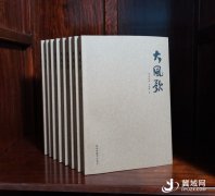 日照秦汉影 月唱大风歌--诗书合璧集《大