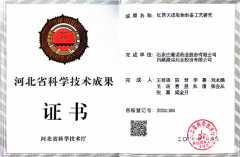喜迎藏诺成立二十周年——红景天提取物